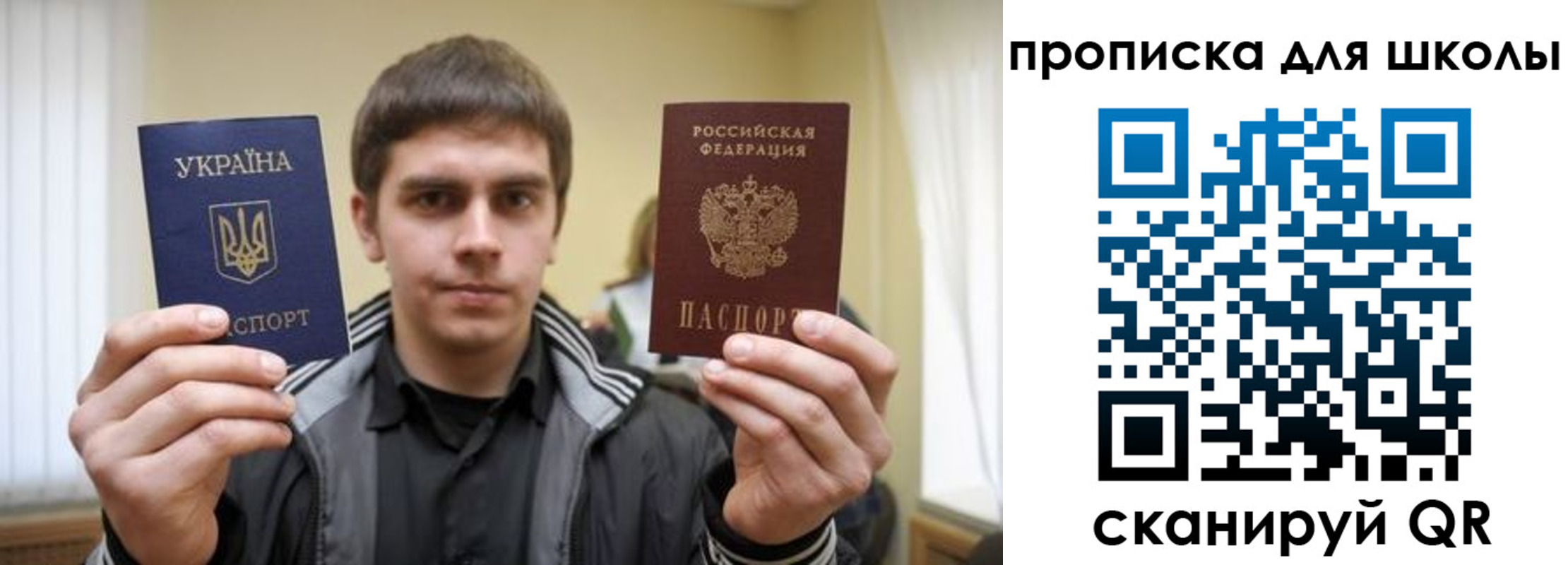 временная регистрация гарантия в Хабаровске